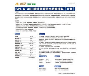 除鹽水箱噴聚脲施工及安全作業方案